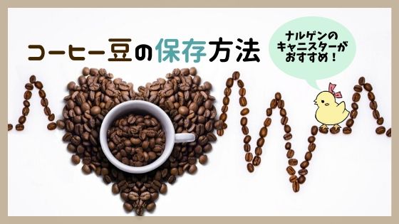 水出しコーヒーの分量と作り方 ハリオのフィルターインコーヒーボトルがおすすめ Mbc マーシーブログカフェ