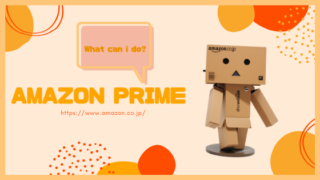 Amazon　タイムセール