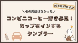 ローソン年11月発売 キャラメルマキアートはおいしいの Mbc マーシーブログカフェ