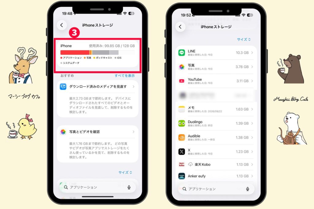 iPhoneストレージの画面｜使用済みの容量の棒グラフと、写真やアプリごとの使用量の一覧